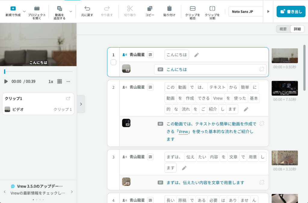 動画作成後の画面