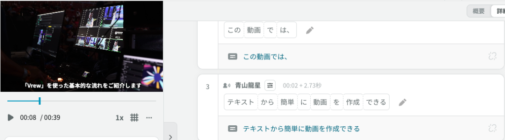 文字サイズ変更後の字幕